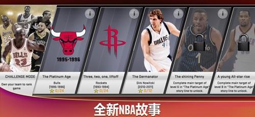 NBA2K20内置MOD菜单版2