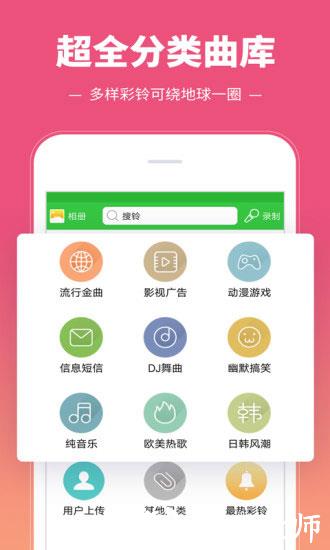 彩铃多多免费铃声1