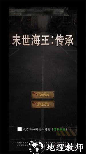 末世海王：传承4