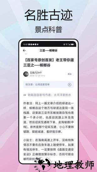 一键打车Go App1