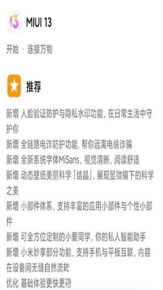小米CarWith车机端安装包1
