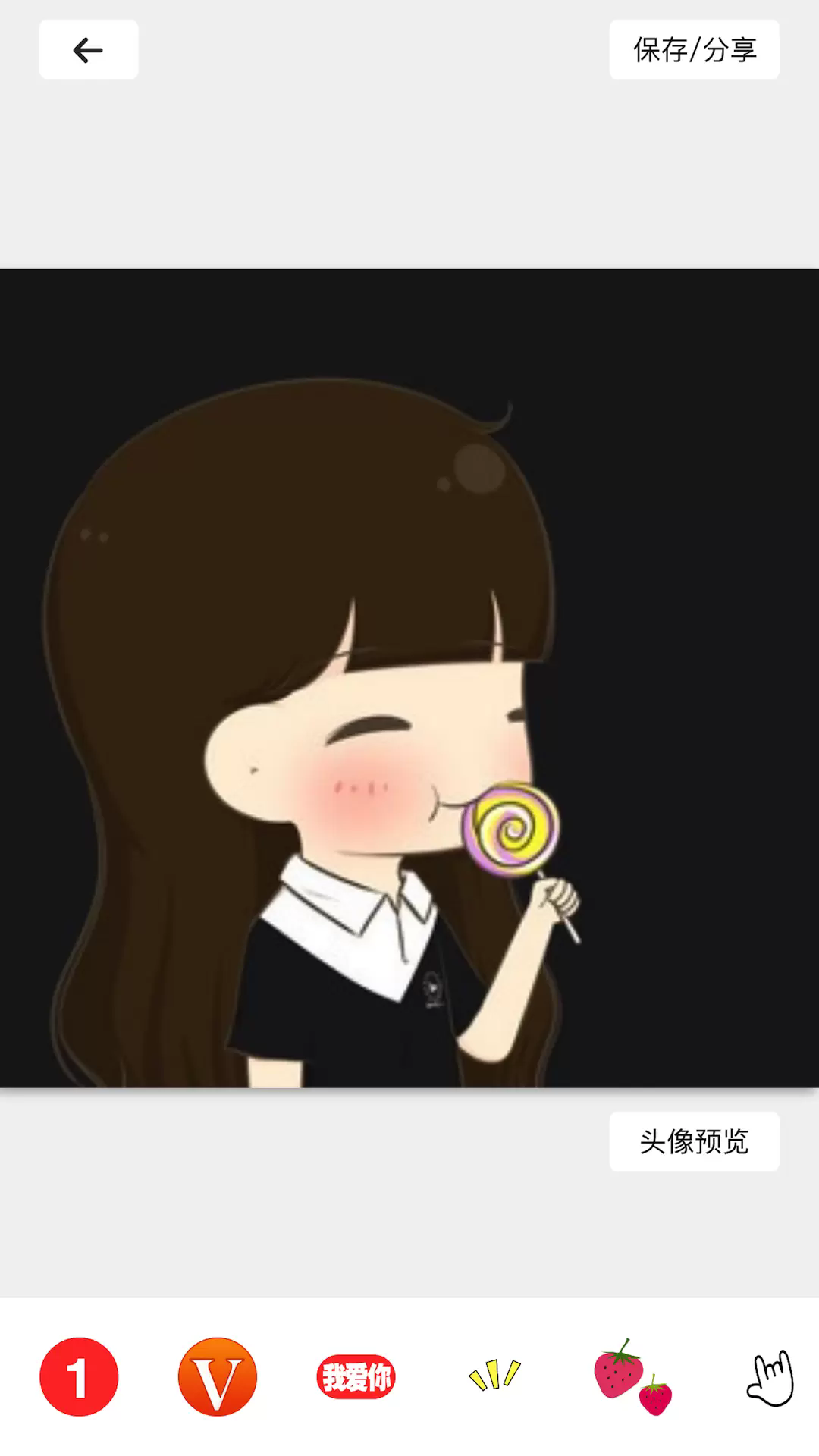 头像制作器app1