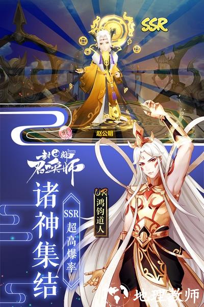 封神召唤师变态版2