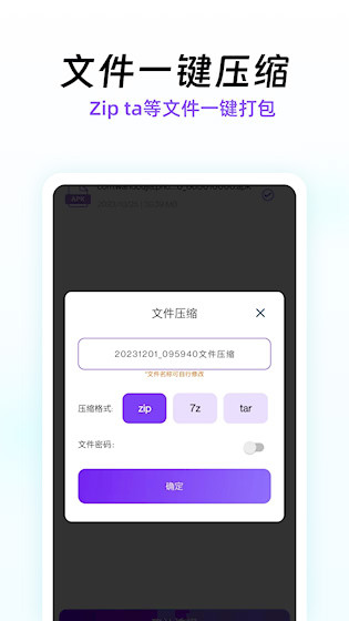快压缩APP5