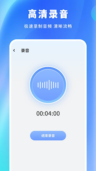 录音剪辑2