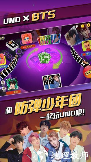一起优诺无敌版1