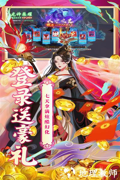 魔灵纪元手游3
