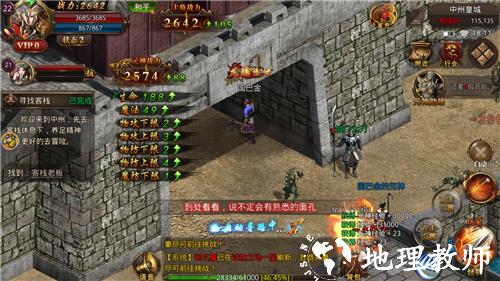176金币传奇截图