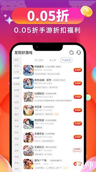 0.01折游戏盒2