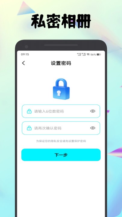 种梦相册盒app4