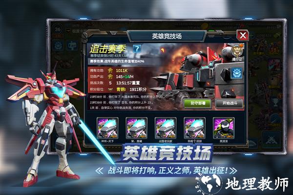 战警大国崛起九游版4