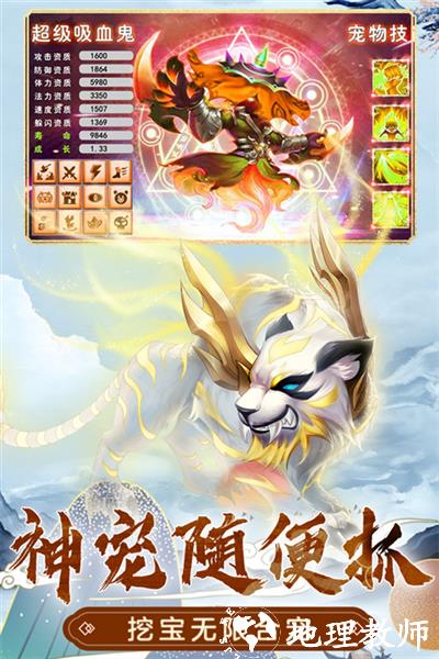 萌幻西游小米版1