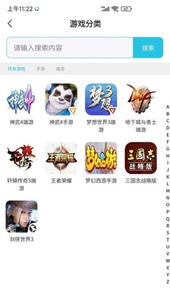 创游游戏交易平台3