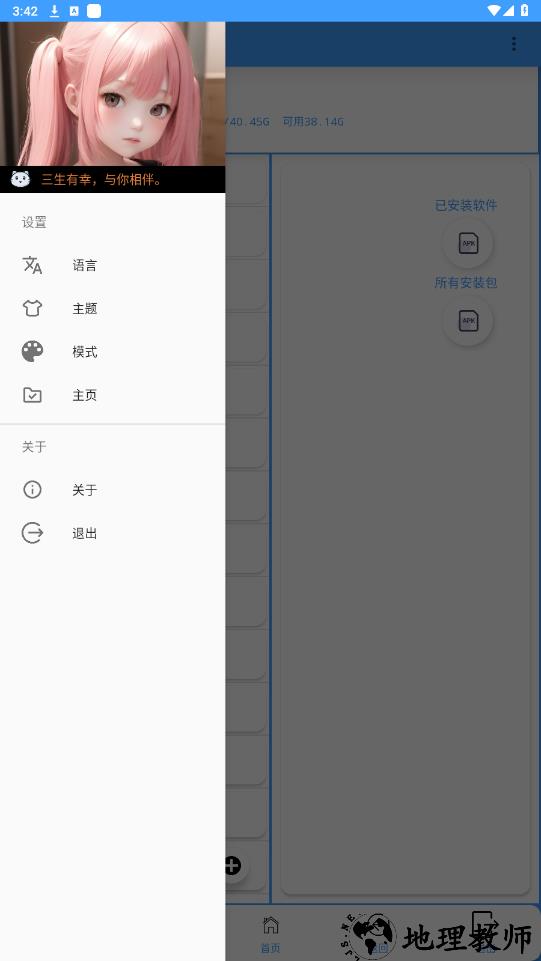 APK去签Pro2