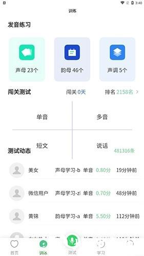 书亦普通话1