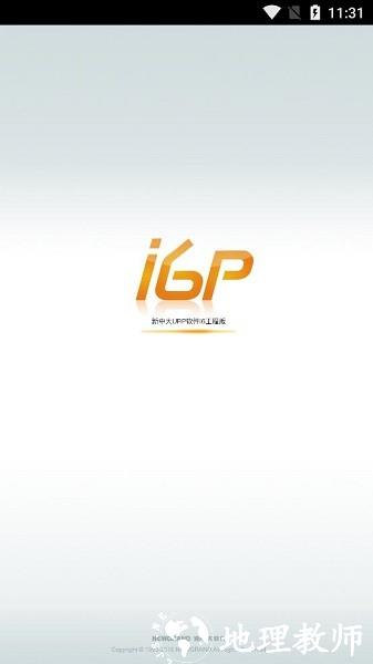 新中大i6p工程企业管理软件1