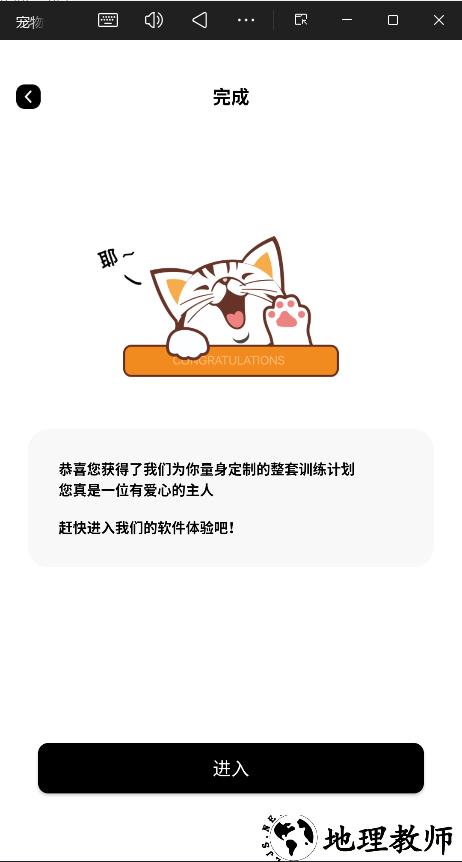 宠物记app1