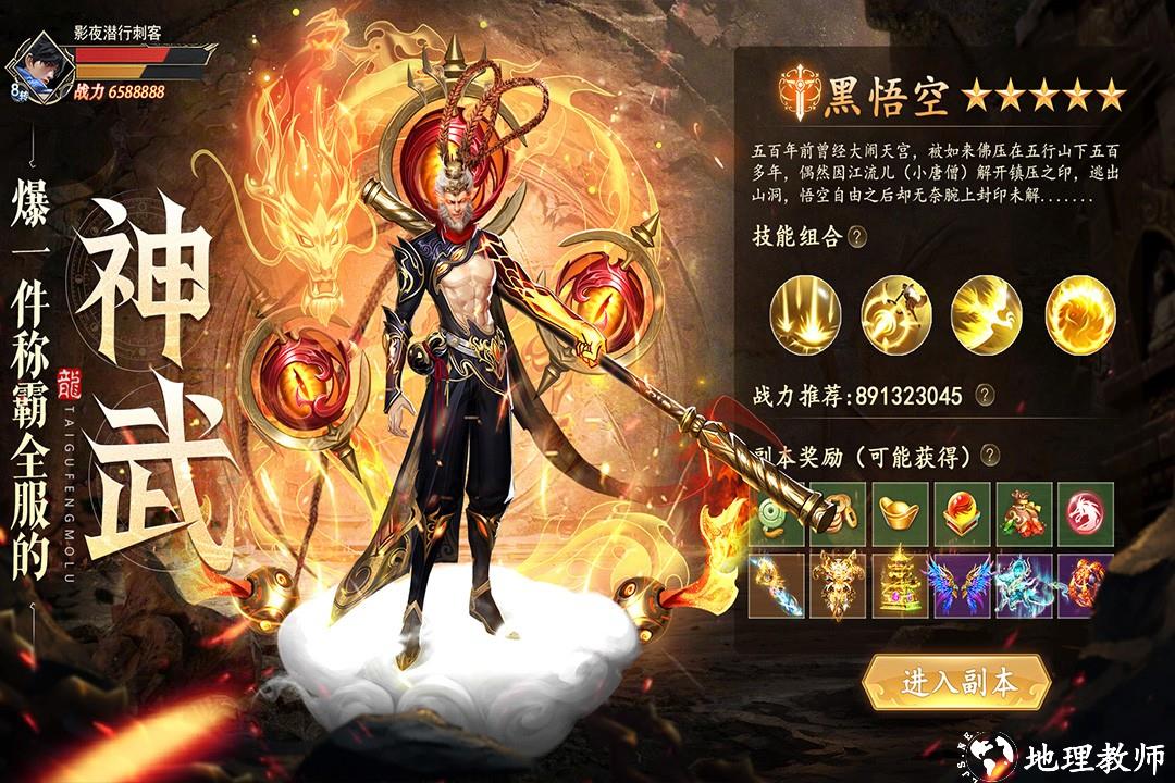 太古封魔录2优惠版1
