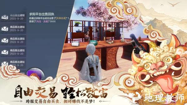 妄想山海台服5