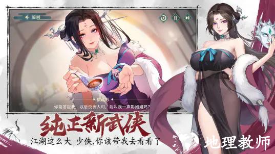 江湖如梦安卓版3
