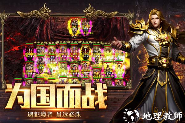 五霸七雄谷歌版1