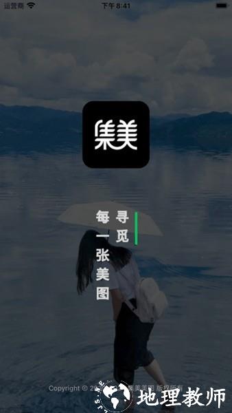 集美美图1