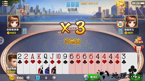 欢乐竞技斗地主正式版2