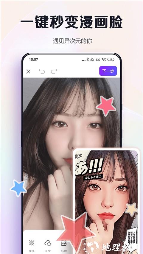 改图鸭Pro4