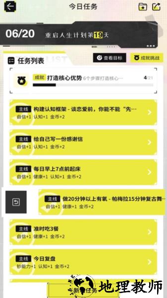 大女主成长打卡免费版1