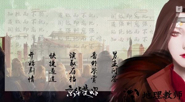 京华楚昭金手指版1