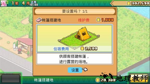森丘露营地1