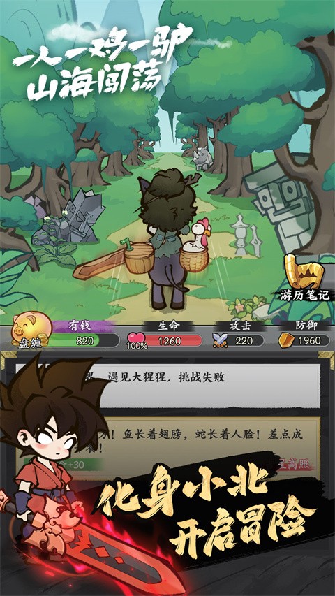 字走山海2026最新版4