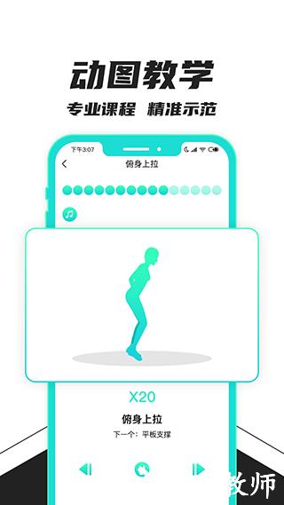 健身减肥app1