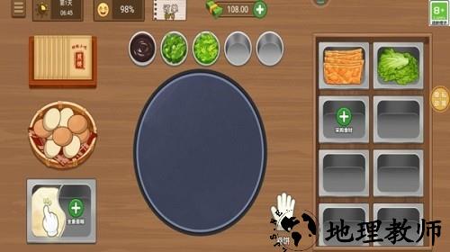 美味小屋手游3