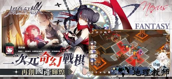风色幻想NeXus官方版2