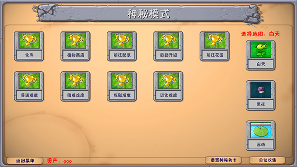 植物大战僵尸塔防版手机版1