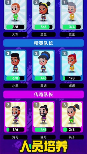 放置消防局安卓版1