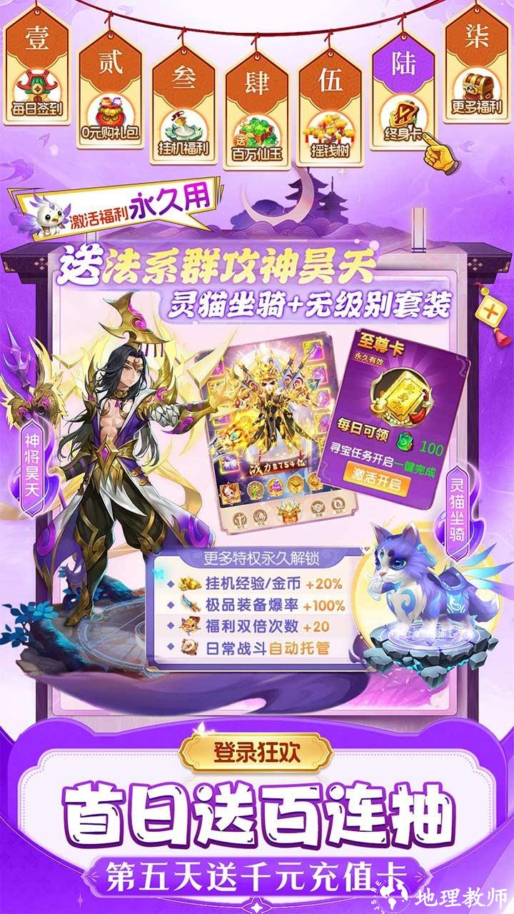 仙灵物语麒麟服3