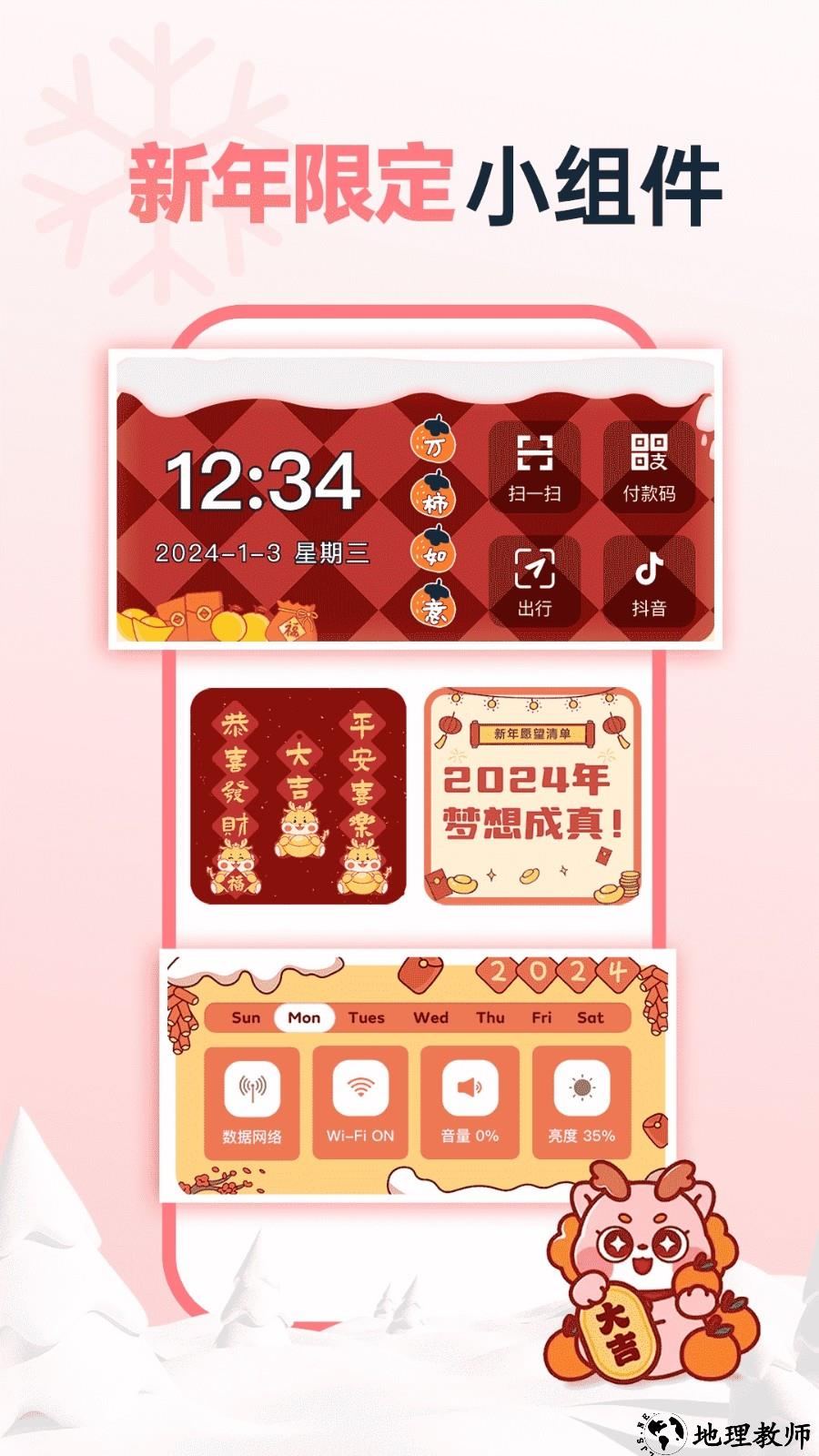 哈屏小组件app1