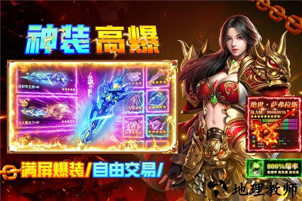 疾风之翼传奇手游4