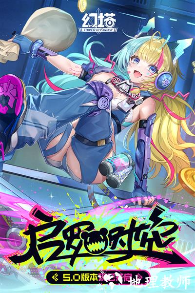 幻塔九游服1