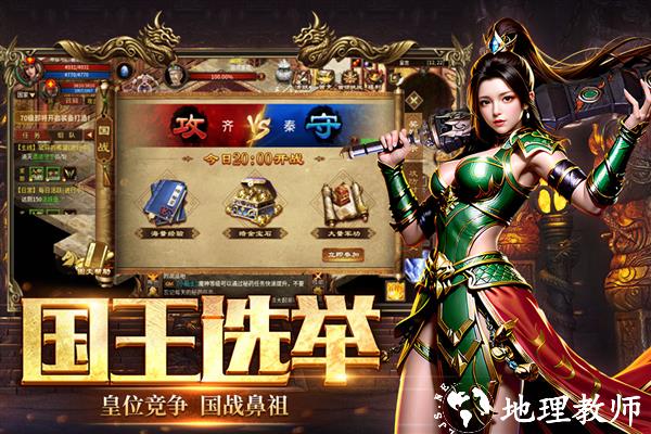 五霸七雄谷歌版5