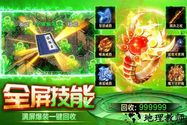 天芒之神传奇手游2