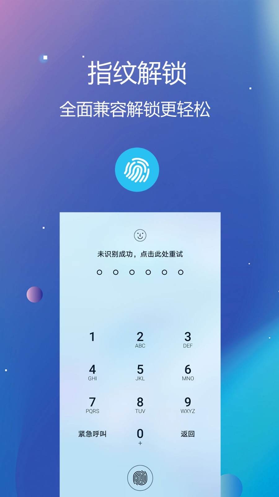 私密文件保险箱app2