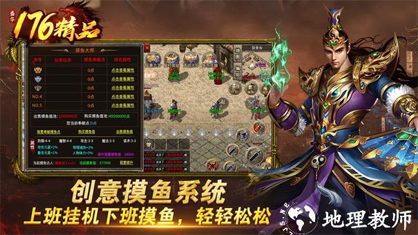 盛华176精品截图