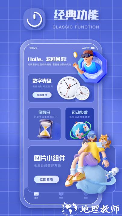 Clockology表盘4