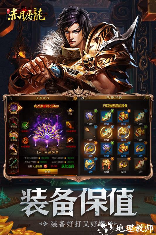 冰雪单职业之赤月屠龙截图
