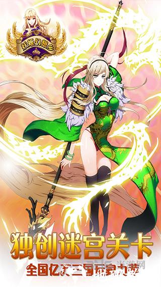 妖姬幻想乡1