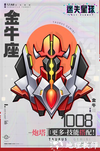 迷失星球九游版5