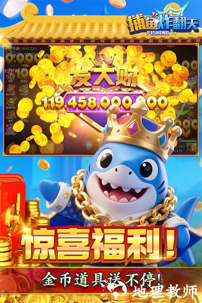 捕鱼炸翻天腾讯QQ微信登录版本2